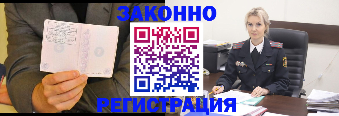 временная регистрация в Пикалёво